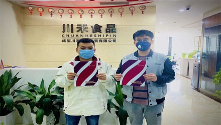 恭喜綿陽?？偤灱s（火鍋底料批發(fā)+實(shí)體店免費(fèi)培訓(xùn)）