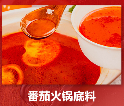 番茄火鍋底料好不好吃，隔夜的還能吃嗎？(圖1)