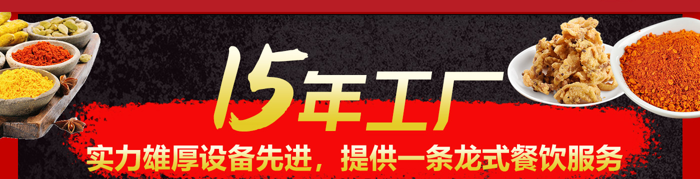 四川火鍋底料廠家，代加工貼牌定制