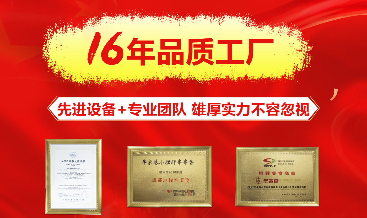 成都火鍋底料定制，商用開店的底料廠家在哪預約考察