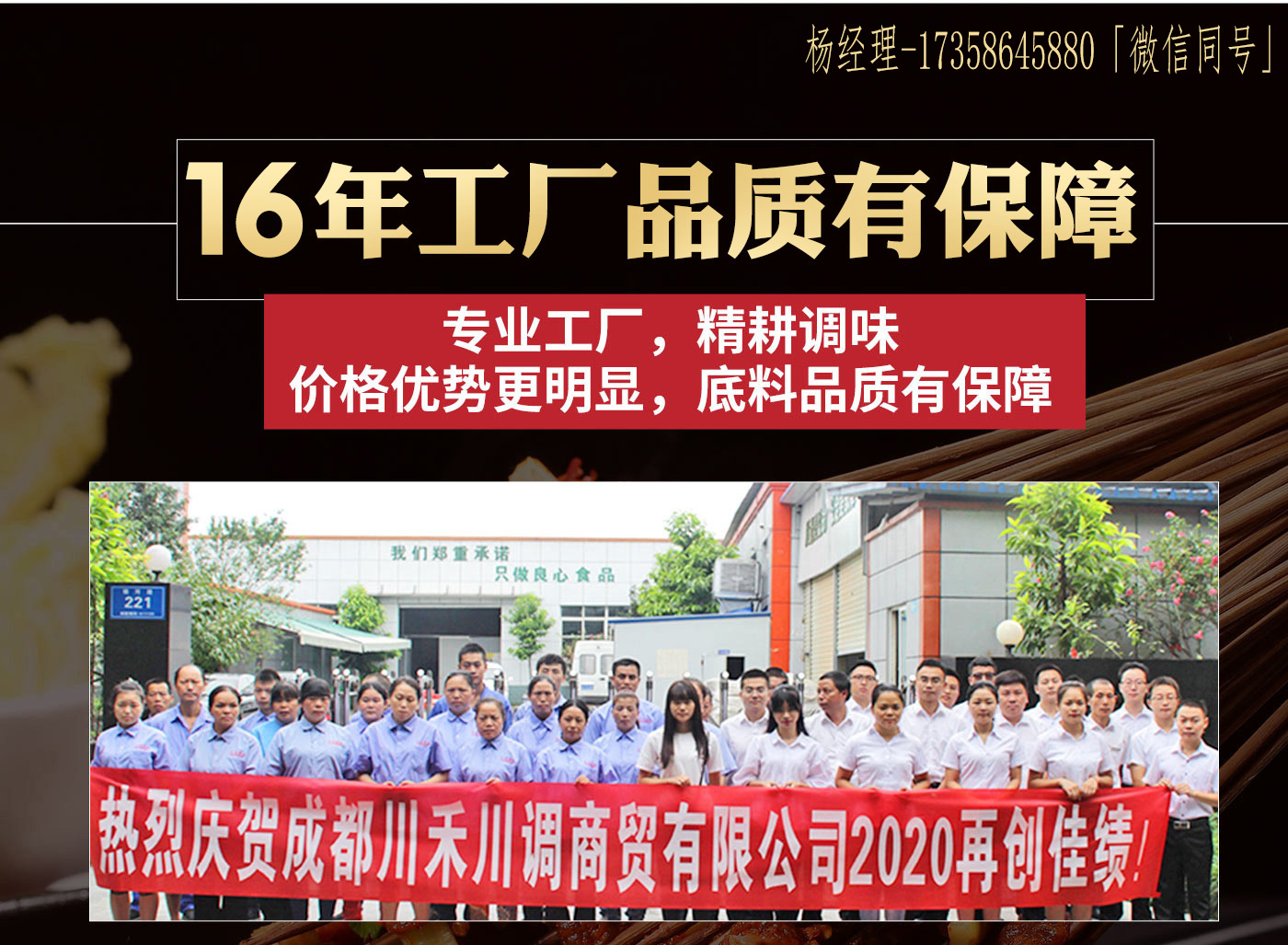 商丘火鍋底料批發(fā)價格是多少，商用底料是廠家直供嗎